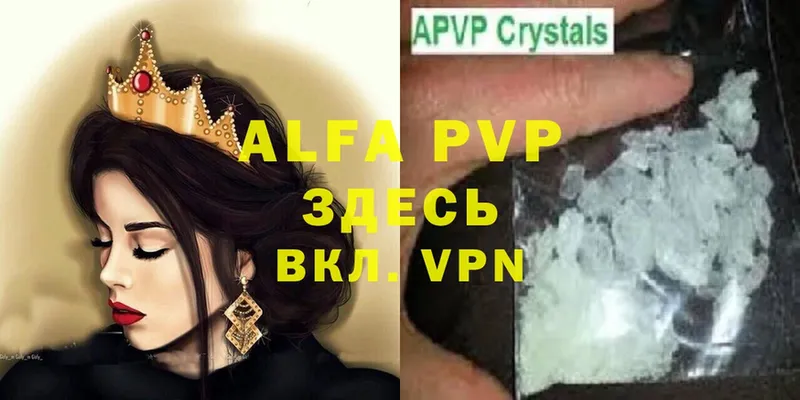 A-PVP крисы CK  Андреаполь 