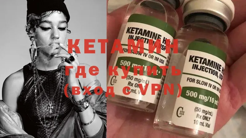 Кетамин ketamine  Андреаполь 