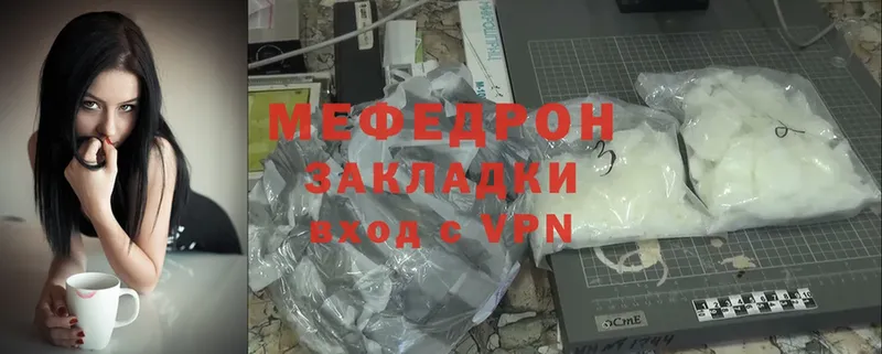 Мефедрон мука  Андреаполь 