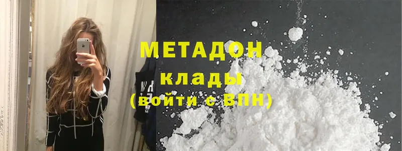 где можно купить   Андреаполь  Метадон methadone 